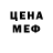 МЕТАДОН кристалл Andre Anthony