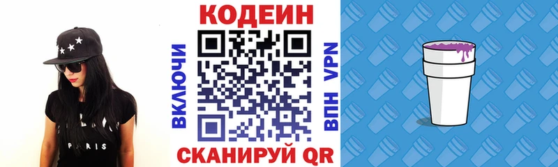 Кодеиновый сироп Lean Purple Drank  Бабушкин 
